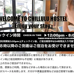 chillulu-coffee-and-hostel.kanagawa-hotels.com/